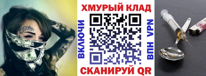 закладки  Кимры  ГЕРОИН герыч 
