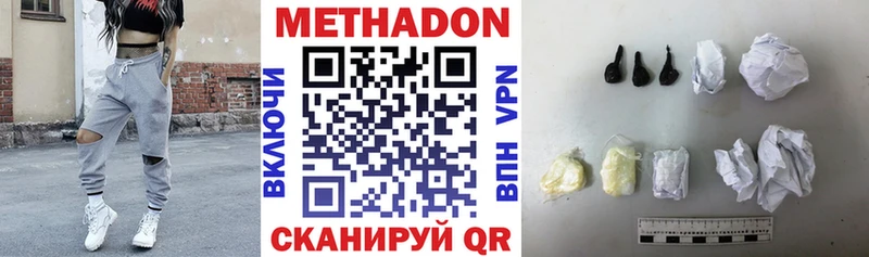 Метадон кристалл  Кимры 